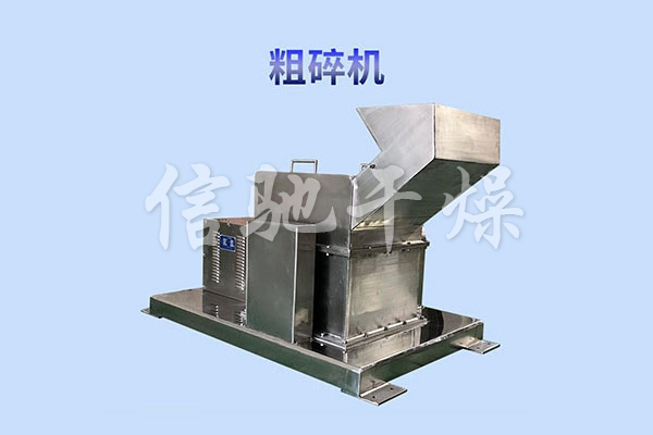 WCSJ粗碎機(jī)